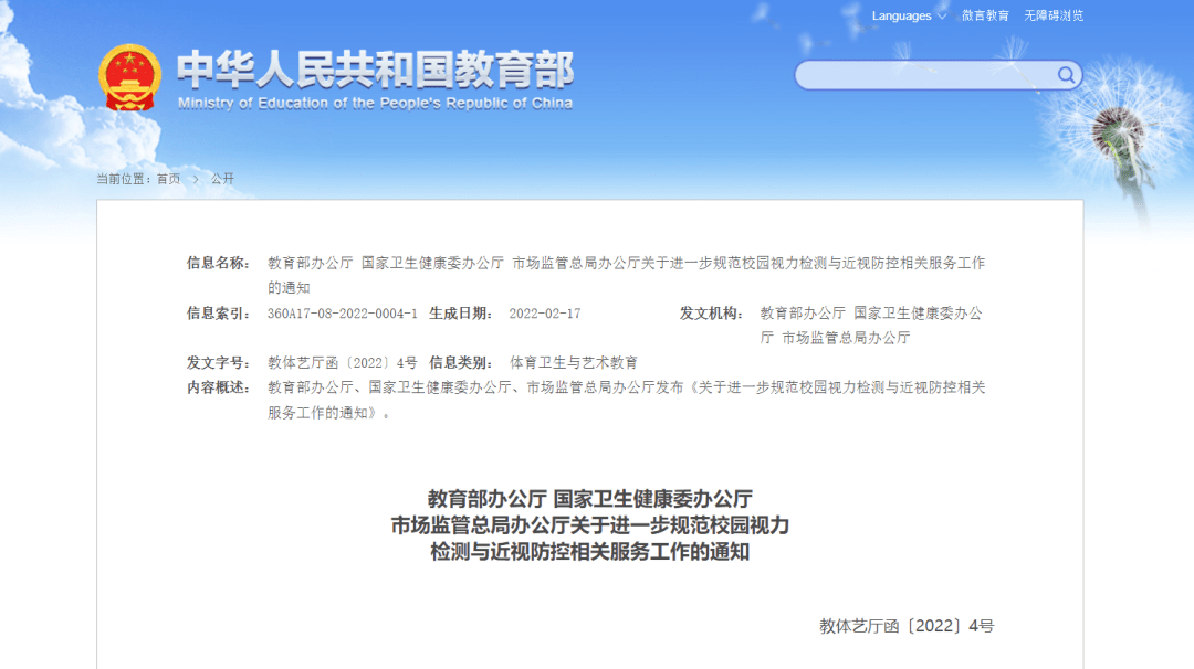 嚴(yán)厲打擊這類營銷宣傳、商業(yè)廣告